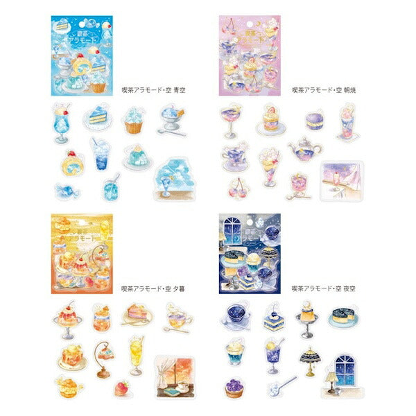 クリアシール 箔押し 喫茶アラモード 空 4種類セット