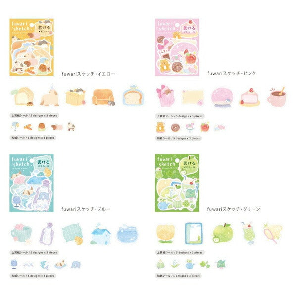メモシール fuwariスケッチ 4種類セット