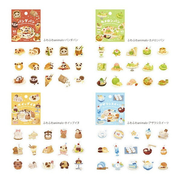 フレークシール 箔押し ふわふわanimals Vol.2 4種類セット