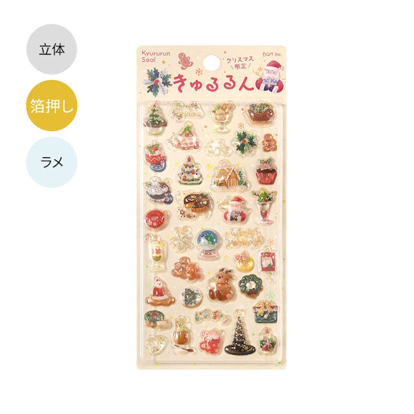 【予約商品】きゅるるんシール 2026クリスマス限定 2種類セット