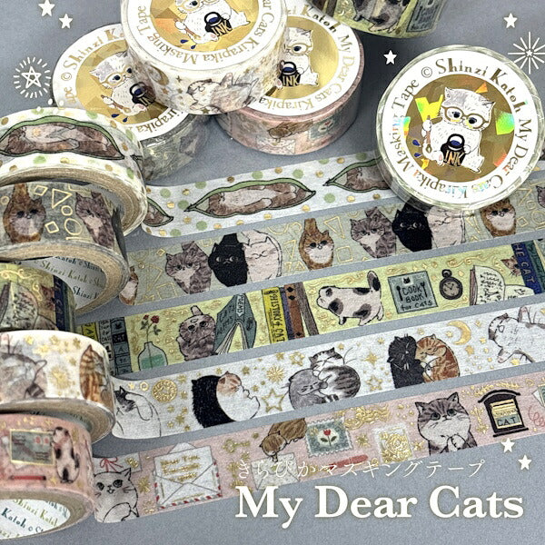 きらぴかマスキングテープ My Dear Cats 5種類セット – ぶんぐマート