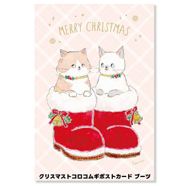 トコロコムギ クリスマス カード ポストカード 3種類セット