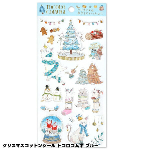 トコロコムギ クリスマス シートシール 4種類セット
