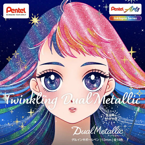 Dual Metallic 1.0mm オリジナル+ファンタジー 14色 セット