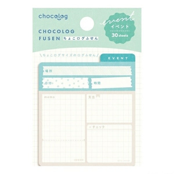 chocolog ちょこログふせん イベント