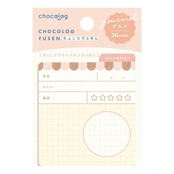 chocolog ちょこログふせん グルメ
