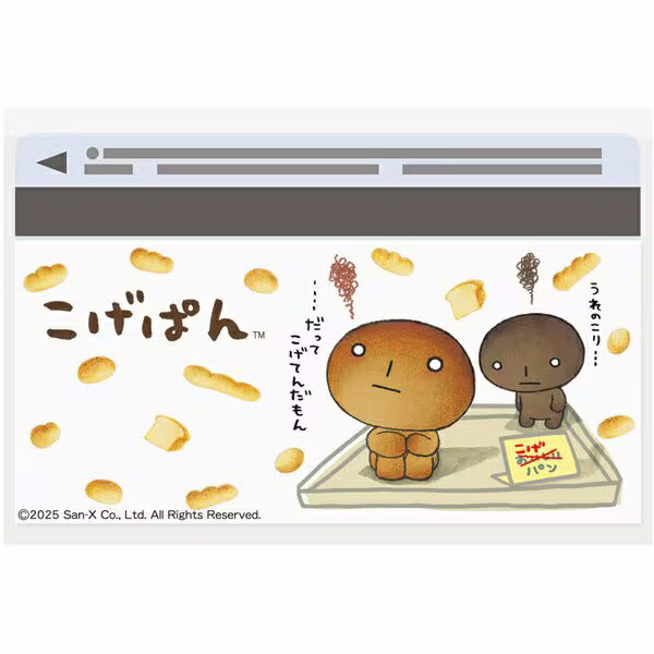 マイナカードクリアケース こげぱん