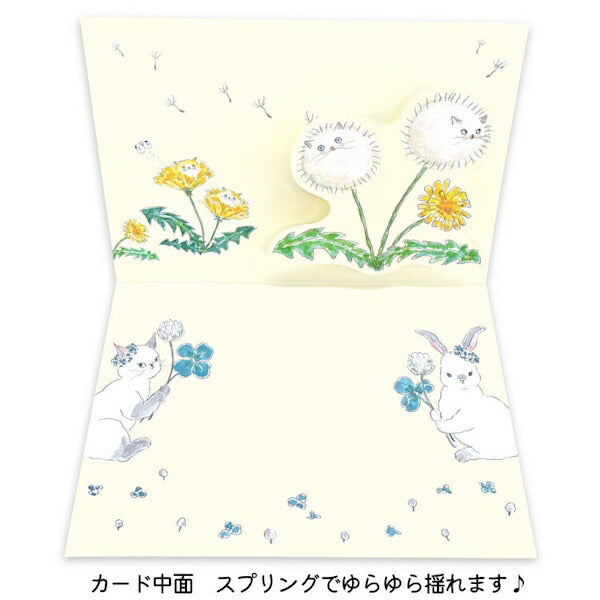 トコロコムギ グリーティングカード 春 たんぽぽ