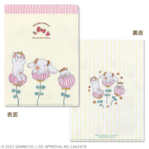 トコロコムギ × サンリオ クリアファイル 2種類セット