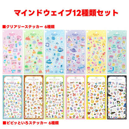 マインドウェイブ シール12種類セット