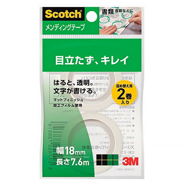 マカロンメンディングテープ ブルー 詰替用テープセット