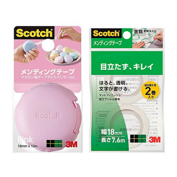 マカロンメンディングテープ ピンク 詰替用テープセット