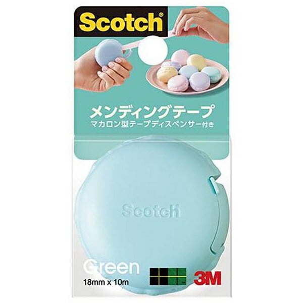 マカロンメンディングテープ グリーン 詰替用テープセット