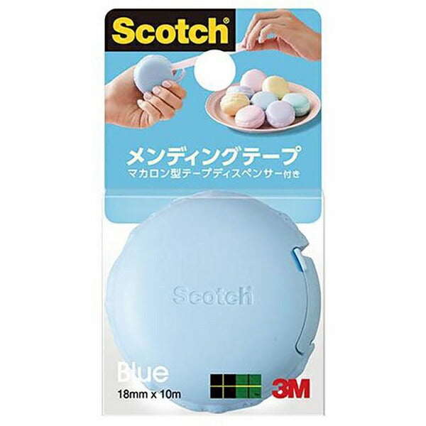 マカロンメンディングテープ ブルー 詰替用テープセット