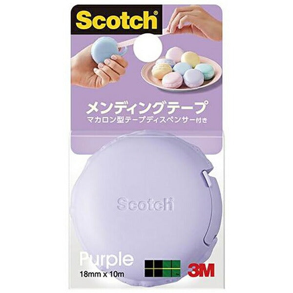 マカロンメンディングテープ パープル 詰替用テープセット