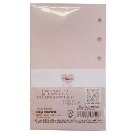 Mine M6サイズ リフィル シール台紙 7枚入り