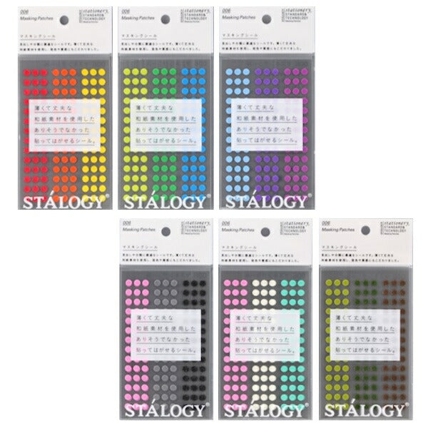 ニトムズ STALOGY マスキング 丸シール 5mm 6種類セット