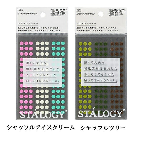 ニトムズ STALOGY マスキング 丸シール 5mm 6種類セット