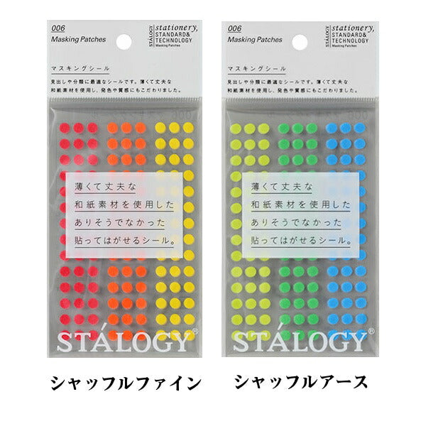 ニトムズ STALOGY マスキング 丸シール 5mm 6種類セット