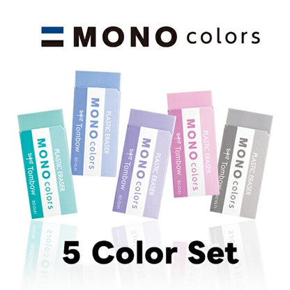 モノカラーズ 消しゴム 5色セット MONO Tombow トンボ鉛筆