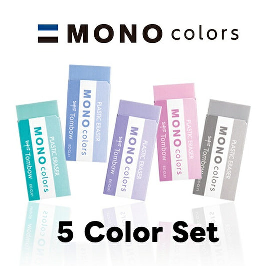 モノカラーズ 消しゴム 5色セット MONO Tombow トンボ鉛筆