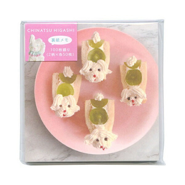 東ちなつ裏紙メモ 4種類セット