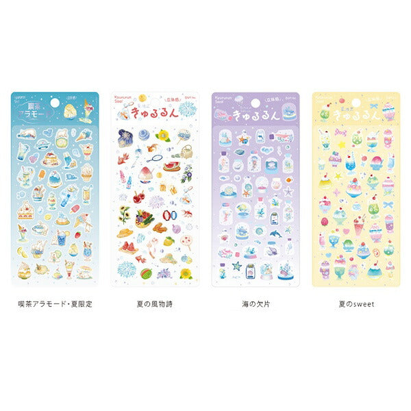 きゅるるんシール 2026夏限定 4種類セット