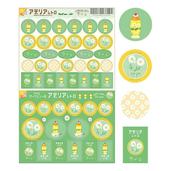 3wayサークルシール アデリアレトロ 8種類セット