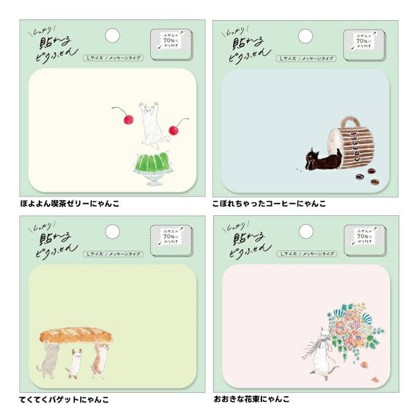 しっかり貼れるピタふせん トコロコムギ 12種類セット