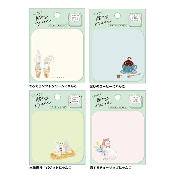 しっかり貼れるピタふせん トコロコムギ 12種類セット