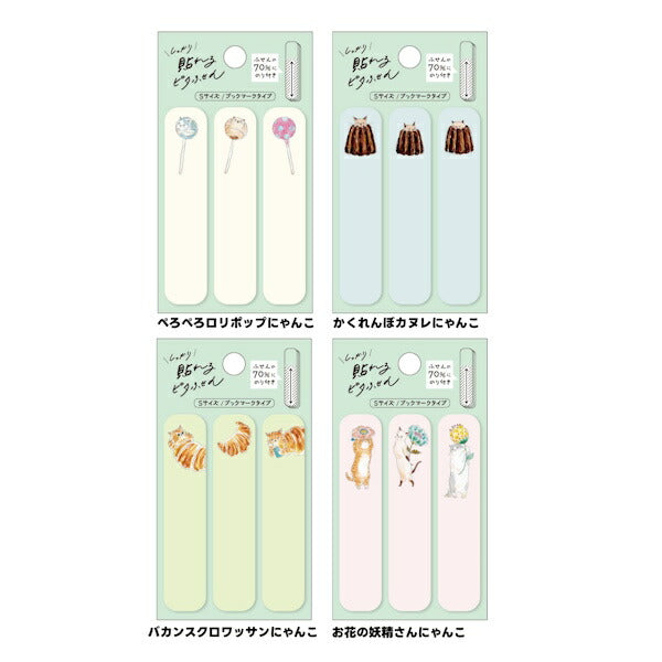 しっかり貼れるピタふせん トコロコムギ 12種類セット