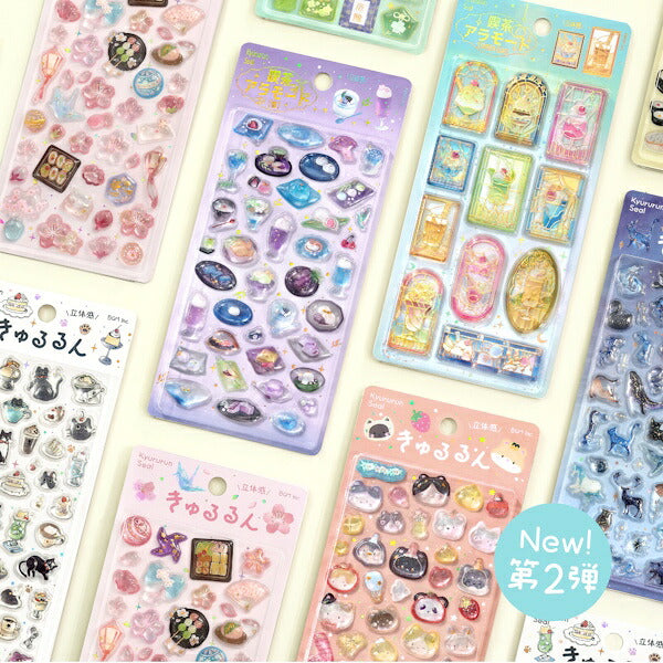 きゅるるんシール vol.2 8種類セット