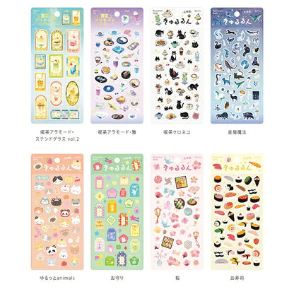 きゅるるんシール vol.2 8種類セット
