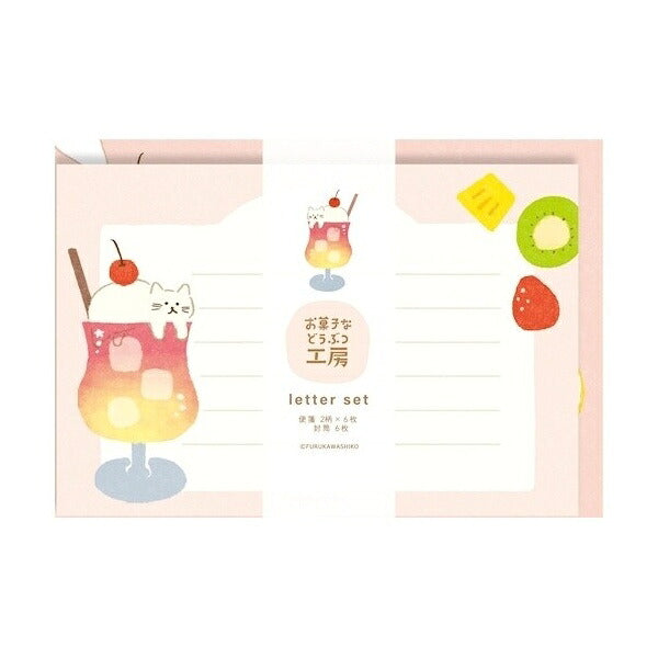 古川紙工 夏限定デザイン レターセット 4種類セット