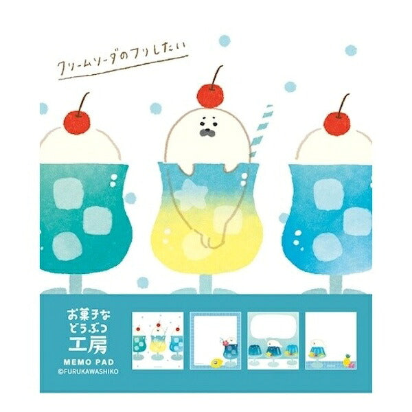 古川紙工 夏限定デザイン メモパッド 4種類セット