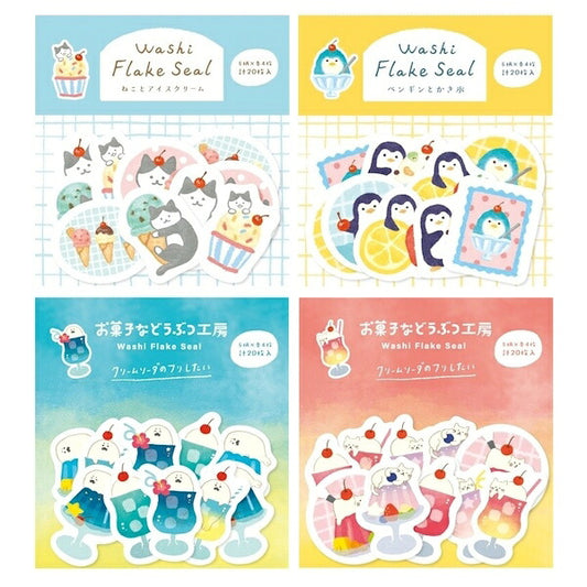 古川紙工 夏限定デザイン 和紙フレークシール 4種類セット