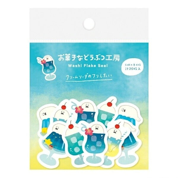 古川紙工 夏限定デザイン 和紙フレークシール 4種類セット