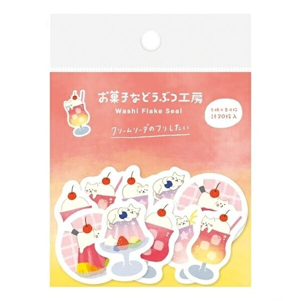 古川紙工 夏限定デザイン 和紙フレークシール 4種類セット