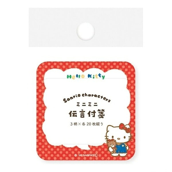 古川紙工 サンリオキャラクターズおやつパーティー 伝言ふせん 8種類セット