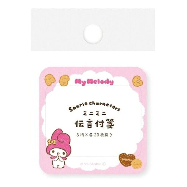 古川紙工 サンリオキャラクターズおやつパーティー 伝言ふせん 8種類セット