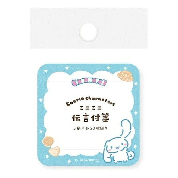 古川紙工 サンリオキャラクターズおやつパーティー 伝言ふせん 8種類セット