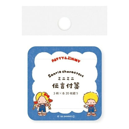 古川紙工 サンリオキャラクターズおやつパーティー 伝言ふせん 8種類セット