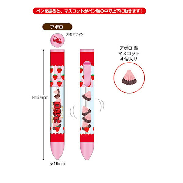 おやつマーケット アポロ 文具 3点セット