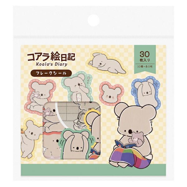 コアラ絵日記 フレークシール 2種類セット