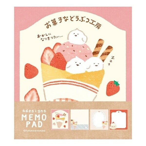 お菓子などうぶつ工房 メモパッド 6種類セット