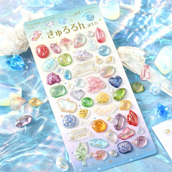 きゅるるんシール 第4弾 12種類セット