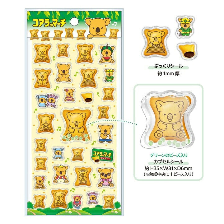 おやつマーケット ぷくシャカシール 4種類セット