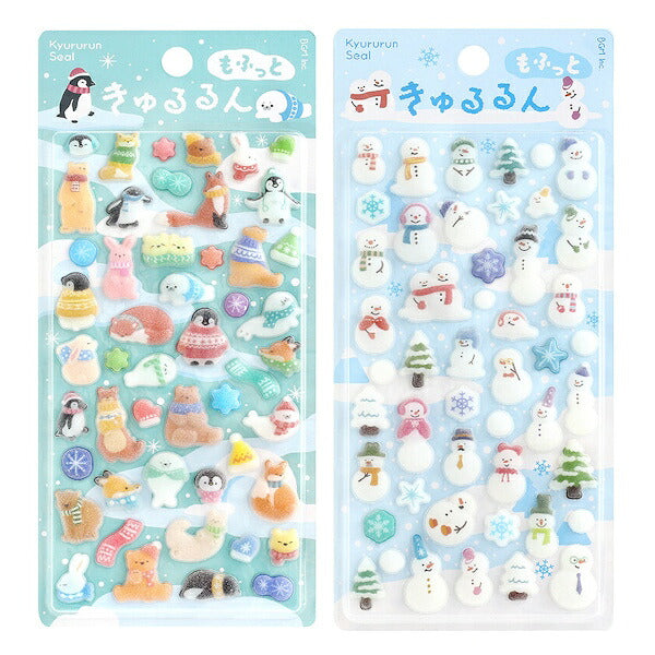 もふっときゅるるんシール 2026冬限定 2種類セット