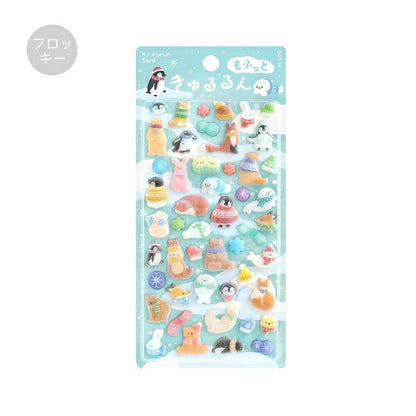 もふっときゅるるんシール 2026冬限定 2種類セット