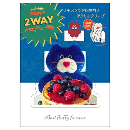 mojojojo Diner 2WAY アクリルクリップ 3種類セット